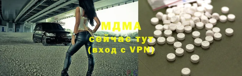 МДМА Molly  Белоусово 