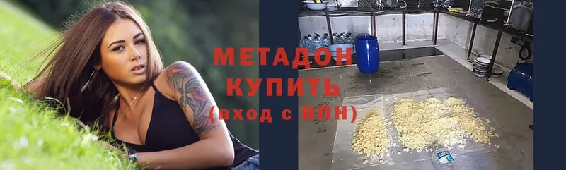 МЕТАДОН methadone  ОМГ ОМГ ССЫЛКА  Белоусово 